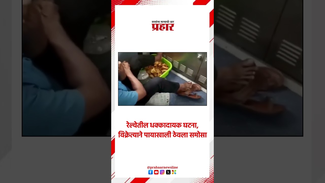 Railway Samosa