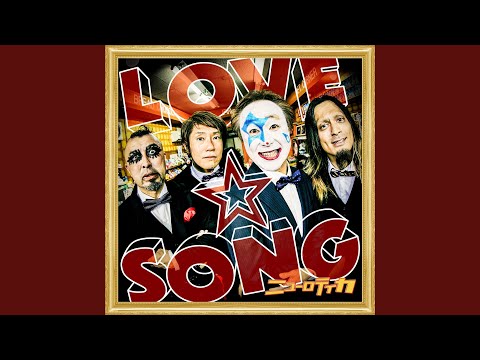 LOVE・SONG feat.綾小路 翔（氣志團） - YouTube