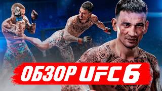 Download lagu UFC 6  - ПЕРВЫЙ ВЗГЛЯД | ОБЗОР ПОСЛЕ ИГРЫ В UFC 6