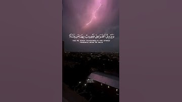 هو الذي يريكم البرق خوفاً وطمعا وينشئ السحاب الثقال #قرآن_كريم #سورة_الرعد #عبدالرحمن_مسعد #Quran