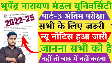 BNMU Part 3 Last Exam Update 2025 B.A B.SC B.COM | BNMU Part 3 Reschedule Exam Date 2025 BA BSC BCOM
