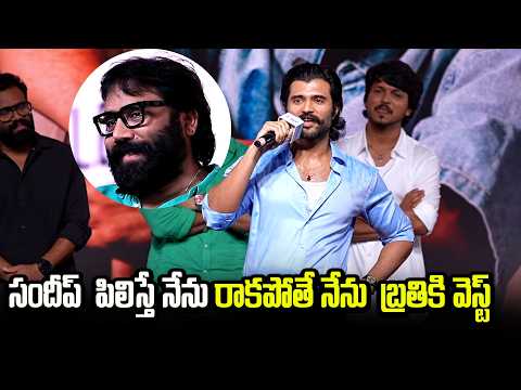 Hero Vijay Deverakonda Speech at Romanchakam Pre Release Event | TVNXT Hotshot
