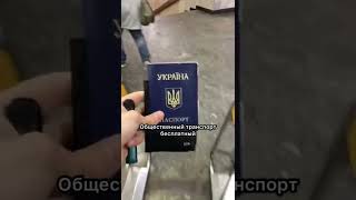 3 + вернуться в Украину с Европы