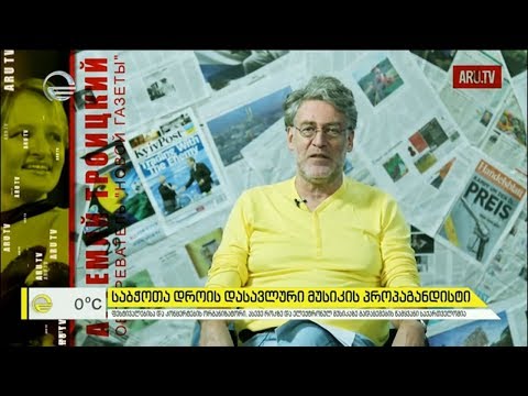 არტიომ ტროიცკი - საბჭოთა დროის დასავლური მუსიკის პროპაგანდისტი