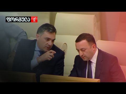 ახალი ანტიკორუფციული ბიუროს მიზანშეწონილობა