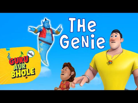 Guru Bhole को मिला Genie I Guru Aur Bhole Ki Jodi I Moral Stories For Kids I बच्चों की कहानियाँ