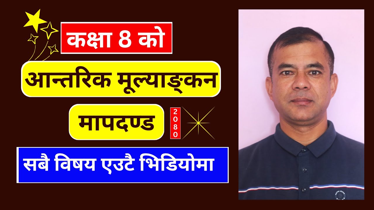 8-educational-view-nepal