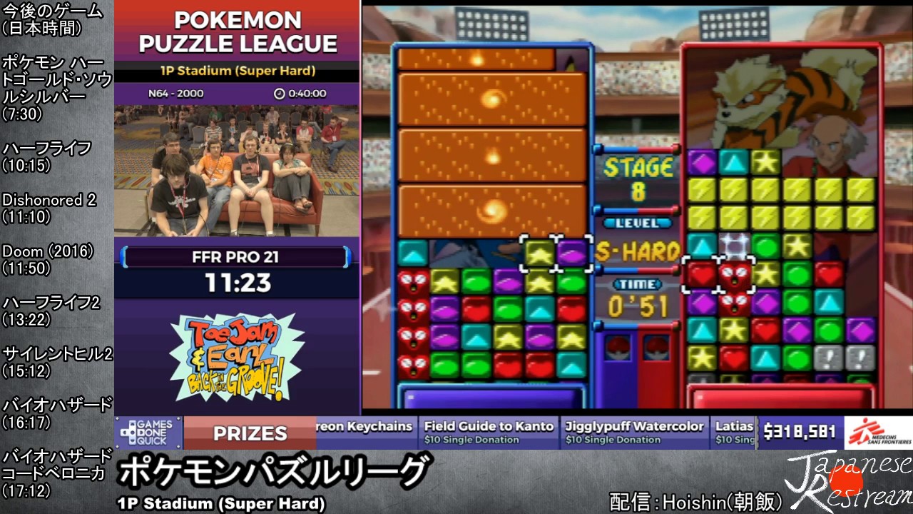 ポケットモンスターパズルリーグ Sgdq17 Youtube