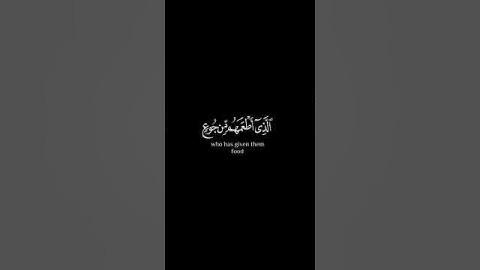 _سورة قريش _ كرومات قران شاشة سوداء _ كرومات قرآن _ #اسلام_صبحي​ لِإِيلَٰفِ قُرَيش لَٰفِهِمۡ رِحۡلَة