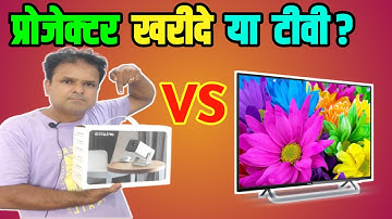 Projector vs tv which is better || Led tv vs projector || Wzatco yuva go plus
