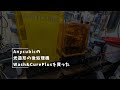 Vlog#322 光造形の後処理を機械化することにした #光造形 #二次硬化 #Anycubic #AnycubicWash&amp;CurePlus