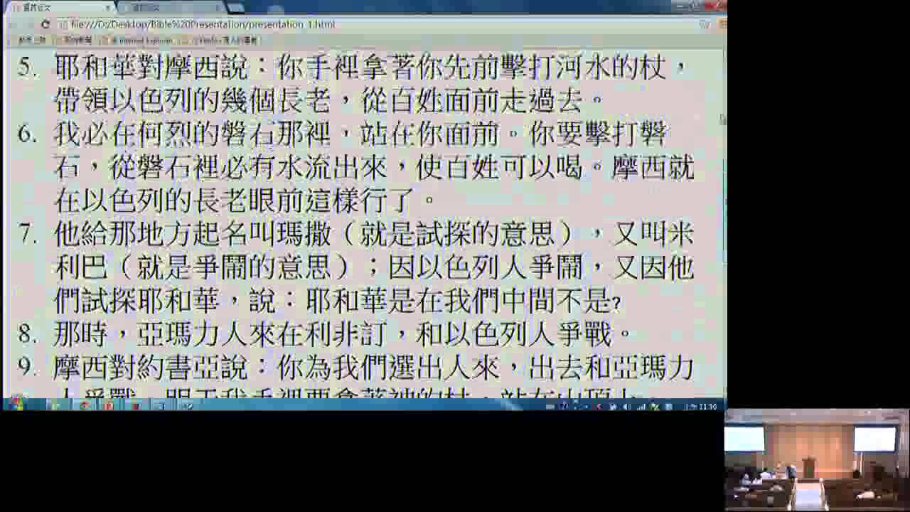 131116 創世記查經(144) - 2
