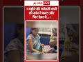 Viral News : 7 महीने की गर्भवती भाभी को सांप ने काटा और फिर देवर ने... ! | #snakebite #heroicact