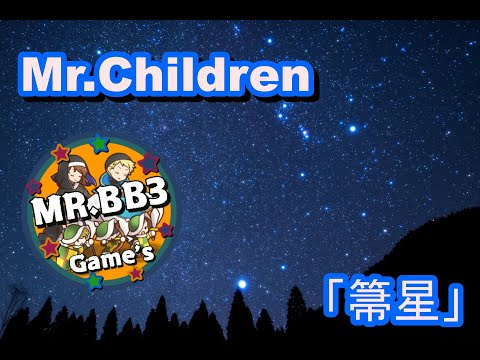 Mr.Children　「箒星」　歌ってみた(@_@)