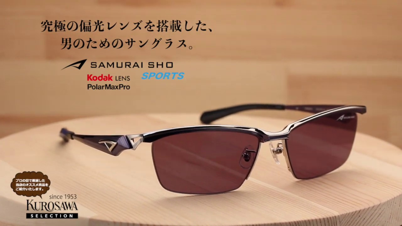 SAMURAI SHO SPORTS Kodak PolaMax Pro SS-F406 #3 - YouTube