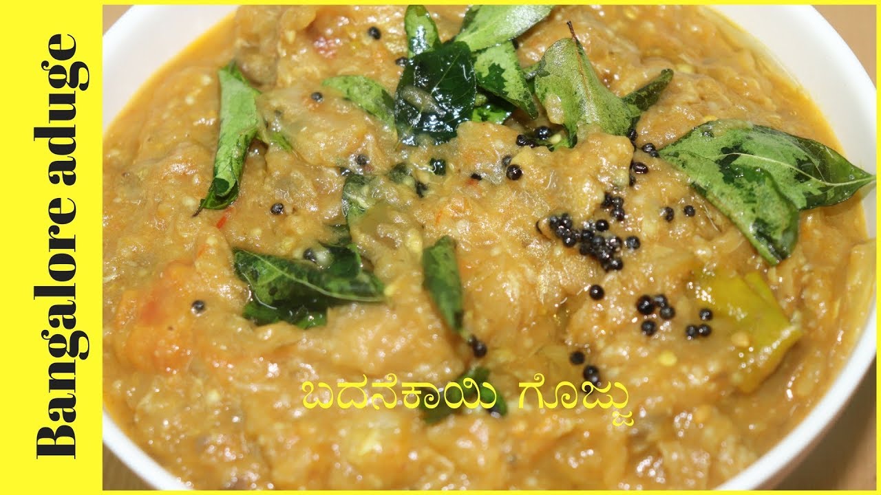 Badanekayi gojju How To Make Brinjal curry recipe in kannada
