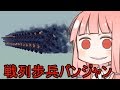 【Besiege】英国面に堕ちた茜ちゃんのパンジャンドラム縛り⑦VOICEROID実況【コメ付き】