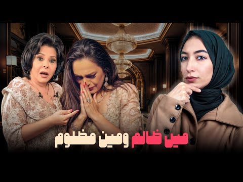 أسرار اغرب ضرايرفي الوسط الفني ازاي عايشين في فيلا واحدة