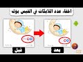 طريقة اخفاء عدد اللايكات في الفيس بوك