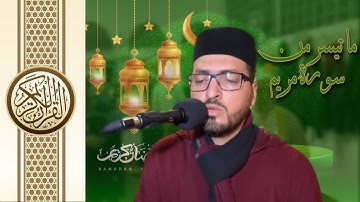 ما تيسر من سورة مريم . تراويح دوسلدورف - ألمانيا (رمضان 2022) القارئ الشيخ هشام اجحيلل