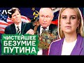 Интервью Путина Такеру Карлсону: псевдоистория, реабилитация нацизма, личные обиды