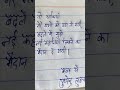 motivational shayari #motivation #new  #shortsfeed #nothingimposibleinthisworld #shorts #trending