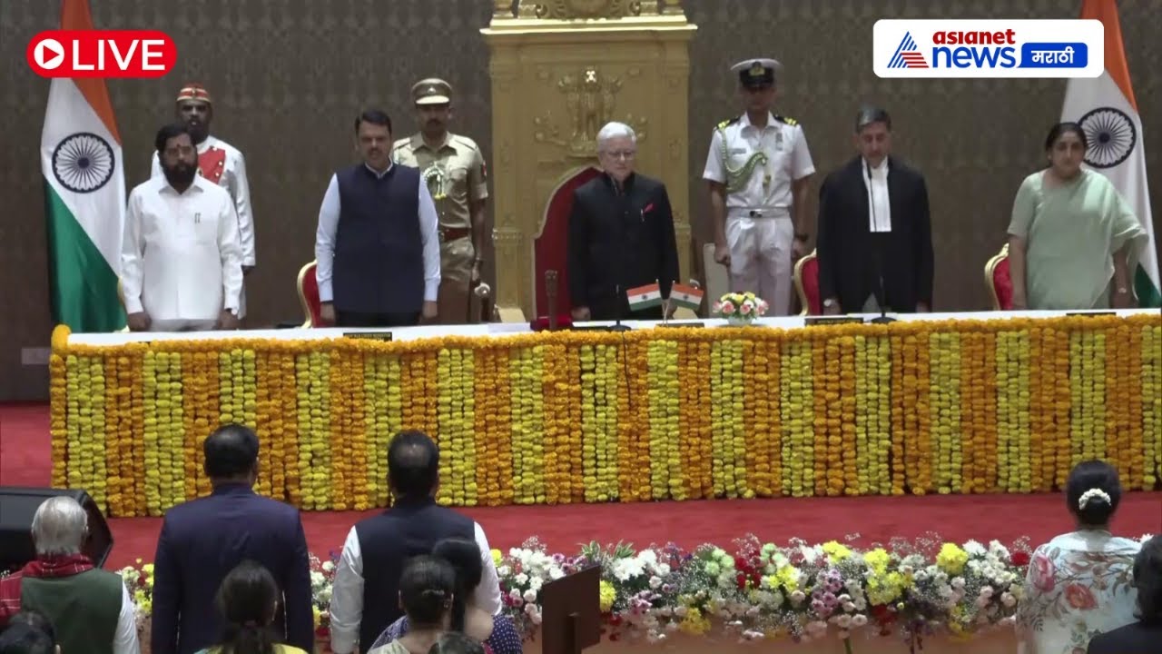 LIVE 🔴 महाराष्ट्राचे नवे राज्यपाल Jishnu Dev Varma शपथविधी । Maharashtra Governor Oath Ceremony