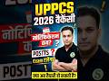 uppcs 2026 vacancy notification number of posts new exam date? #viralvideo #shortvideo #uppcs #uppsc