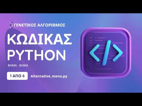 1. Αρχικό Menu