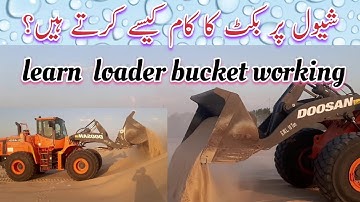 learn loader bucket working | wheel loader bucket work #wheelloader