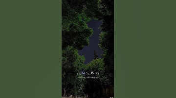 سورة الصافات القارئ عاصم اللحيدان #سبحان_الله_ #لااله_الا_الله #صلوا_علي_رسول_الله #quraan #قرآن