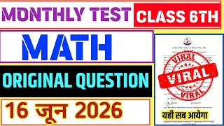 Monthly Test Class 6 Math 16 June Question Answer | Class 6 Math Original Question 16 June 2026