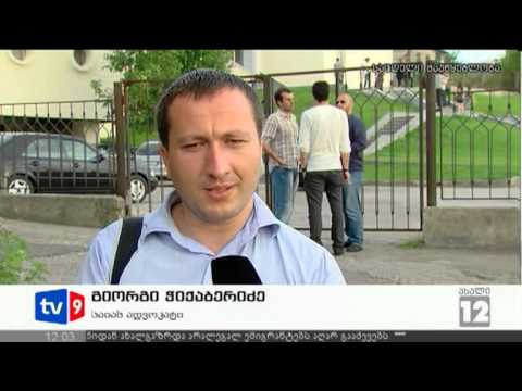 ახალი 12 | სასამართლოს უარი | 18.07.12