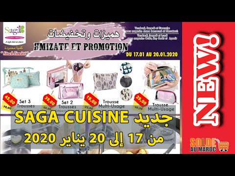 Catalogue Sage Cuisine هميزات وتخفيضات du 17 au 20 Janvier 2020