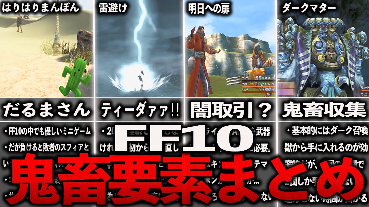 ダーク マター ff10