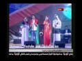 صلاح غالي و أسماء سليم بكل الغرور بنقول أنا ليبي ة Flv 