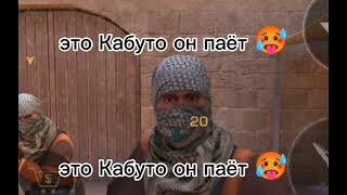 это Кабуто он паёт 👆👆👆👆👆👆👆