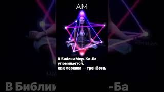 Меркаба медитация. 6 сентября on-line, zoom, прочтите описание