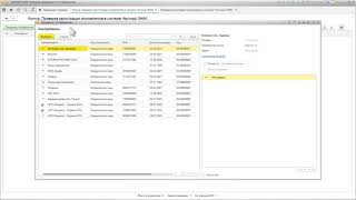 Диадок — Проверка регистрации контрагентов в Честном знаке screenshot 4