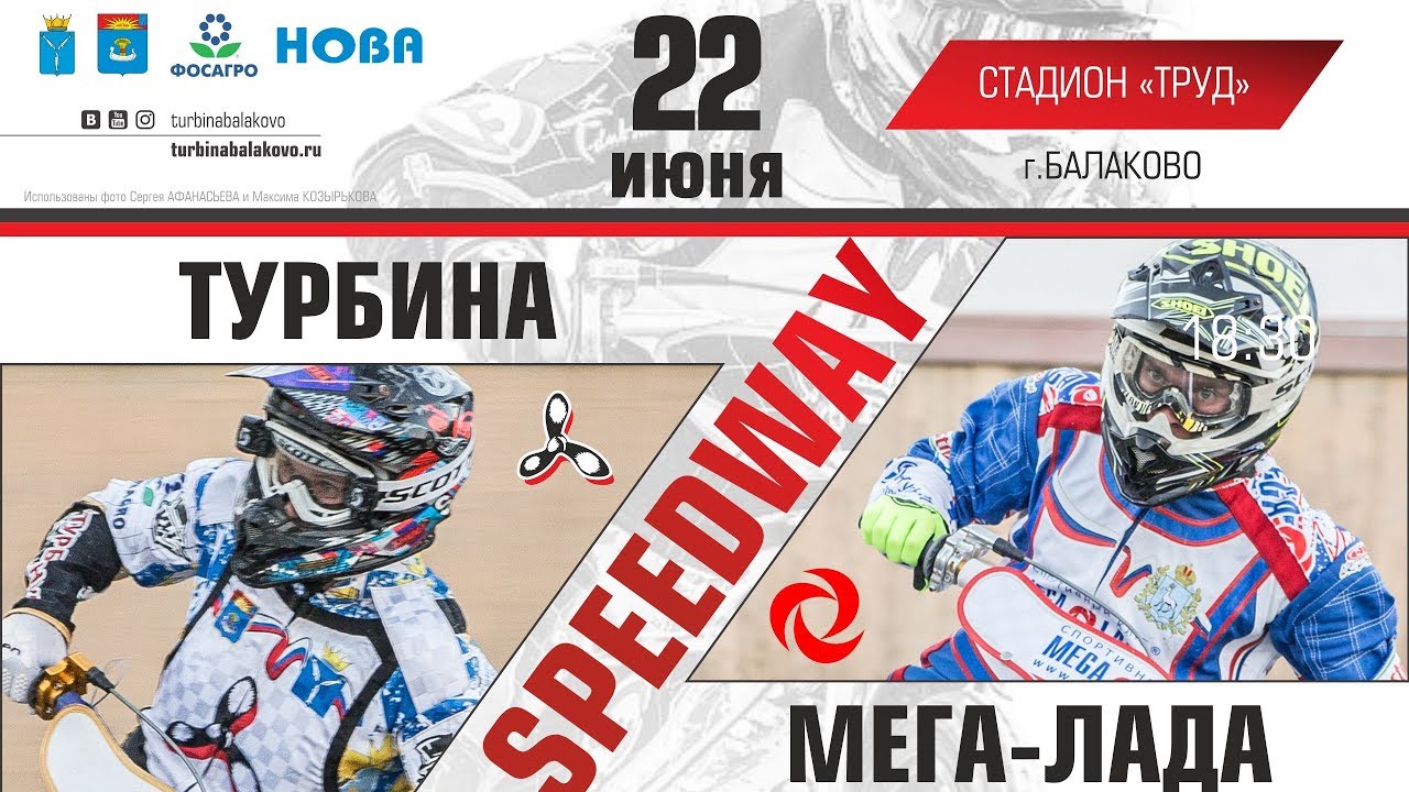 22.06.2017, Турбина - Мега-Лада, Полное видео - YouTube