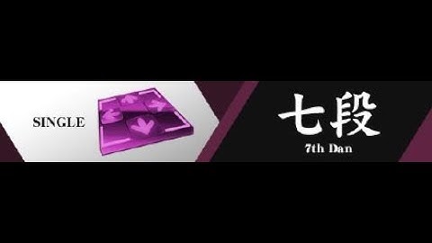 【DDR A20 PLUS】段位認定 - SP七段 (Single 7th Dan) - 譜面確認用