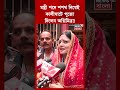 মন্ত্রী পদে শপথ নিয়েই কালীঘাটে পুজো দিলেন Agnimitra Paul!| N18S #shorts