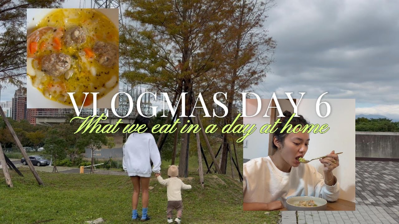 VLOGMAS DAY6🏠 在家一天吃什麼What we eat in a day at home♡ 週六晚上的保養Routine✧ | Andrea馮雯