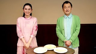 吉田鋼太郎＆八木莉可子が出演、「ファミリーマート」の新CM（メイキング インタビュー 白生パン）