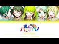 きょうもハレバレ (Kyou mo Harebare) CC Lyrics [KAN/ROM/ENG] - GUMIs