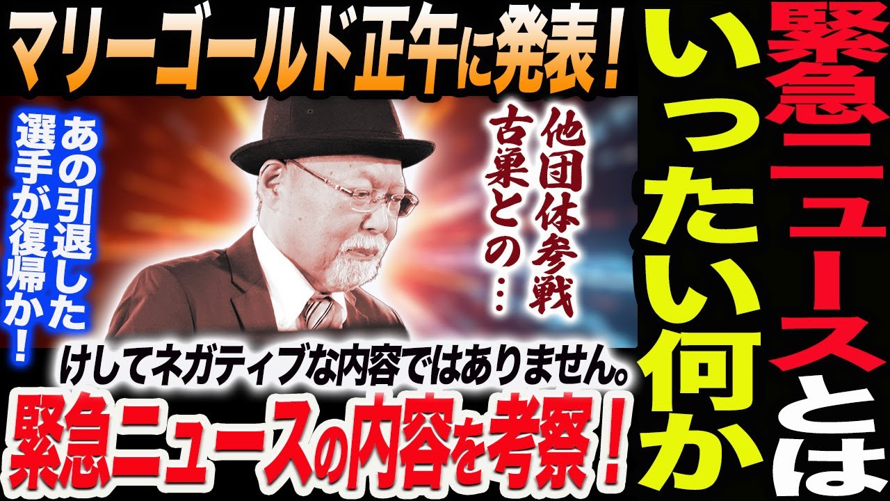 衝撃映像】野獣・藤田和之の必殺技「ビーストボム」炸裂！未だ
