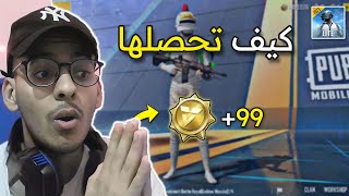 How to get gold shards in PUBG Lite 2024 🤔 screenshot 3