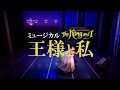 Bunkamura 東急シアターオーブ ミュージカル『王様と私』 PR動画