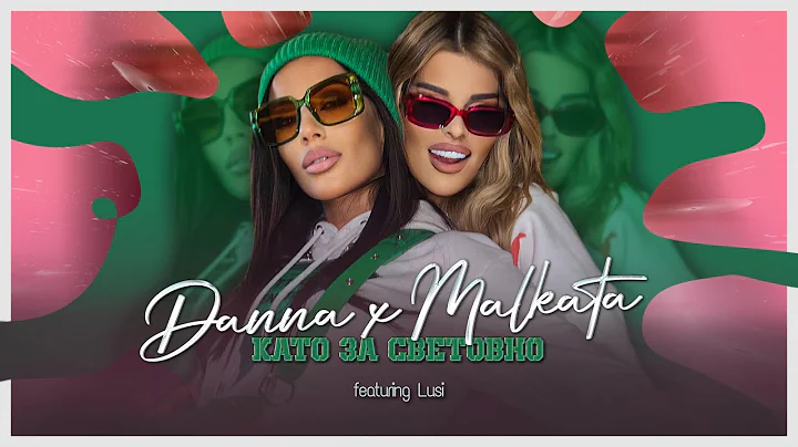 MALKATA x DANNA x LUSI - KATO ZA SVETOVNO /    &  -
