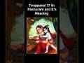 Tiruppavai 17 th pashuram and it’s meaning